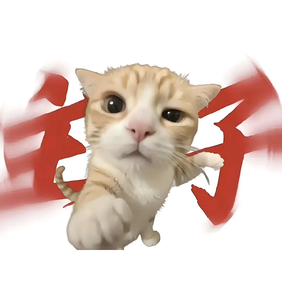 汐格格（主页娶图～）