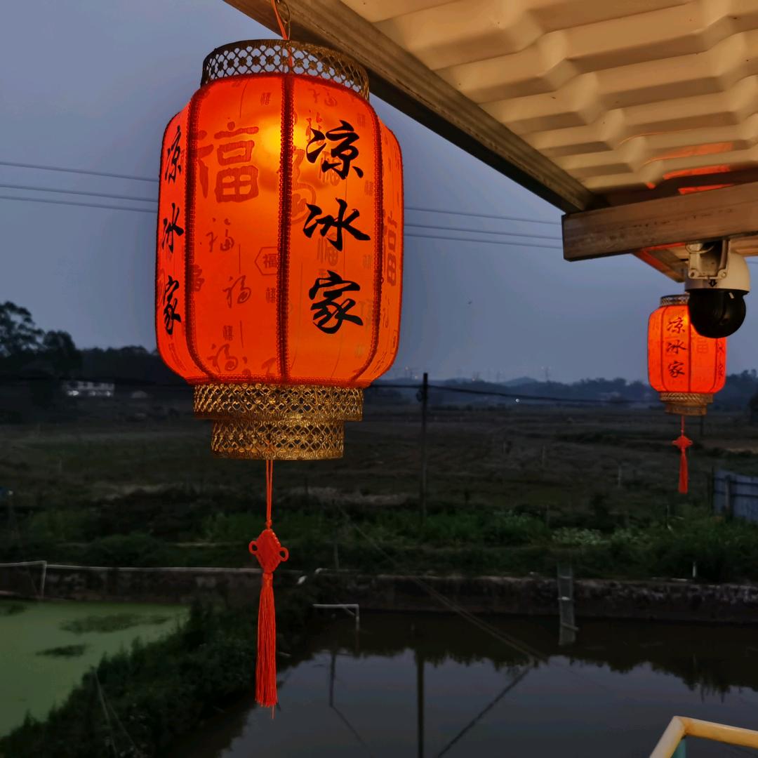 凉冰家土特产
