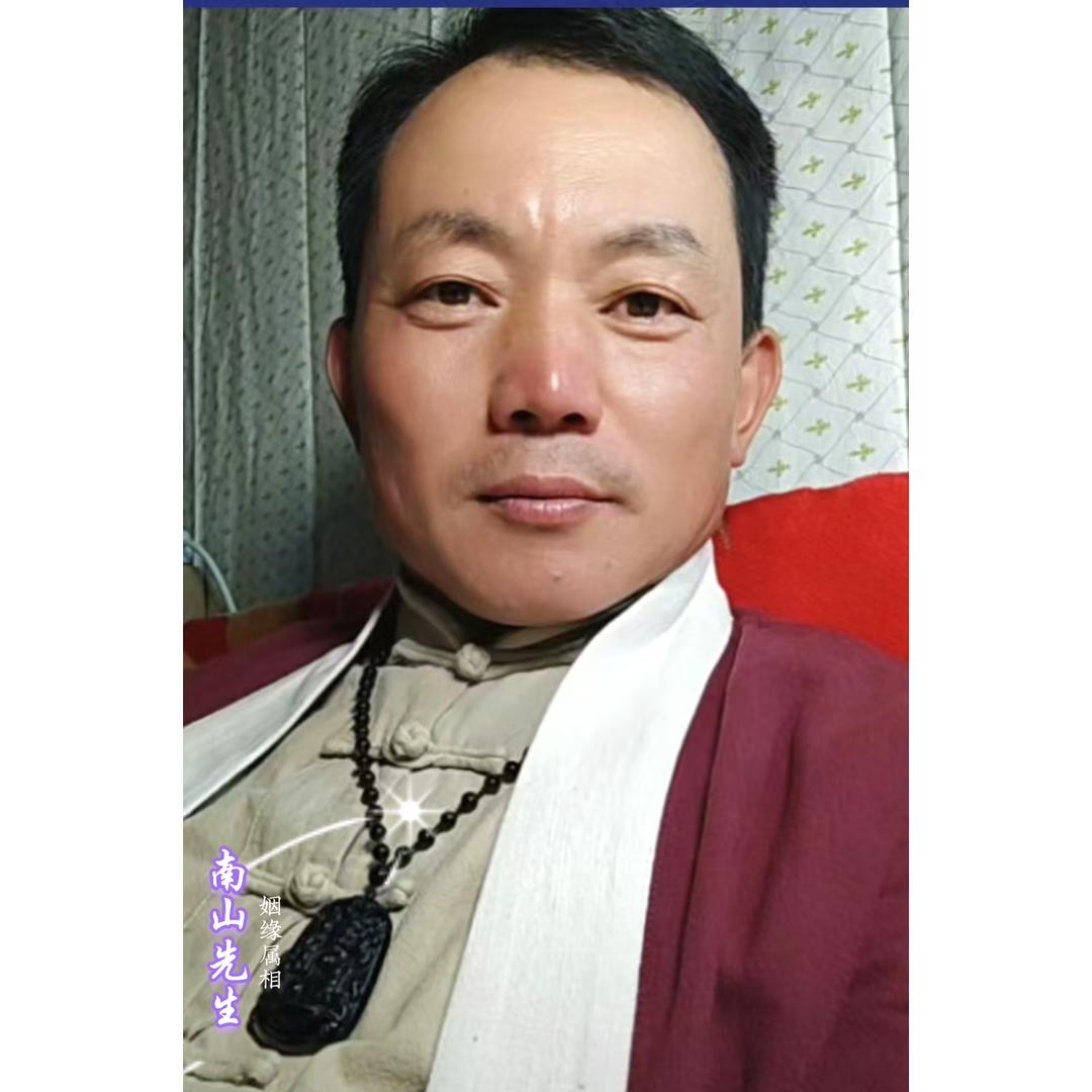 南山  Xian Sheng