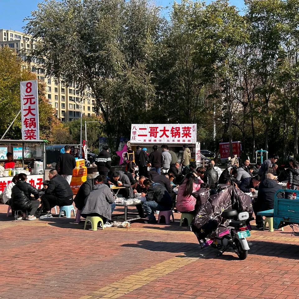 八里庄二哥大锅菜
