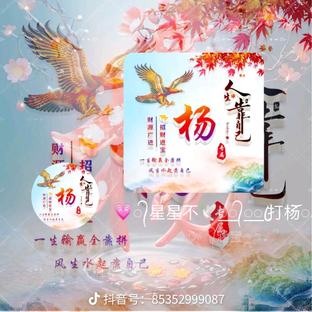 ♥￥招财进宝*^_^*