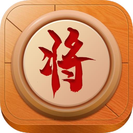 象棋云哥