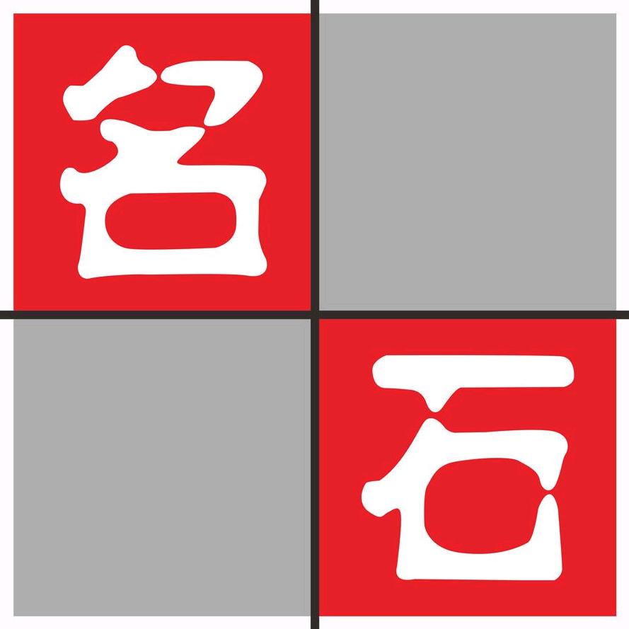 营山名石瓷砖