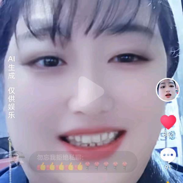 妳現在好嗎.