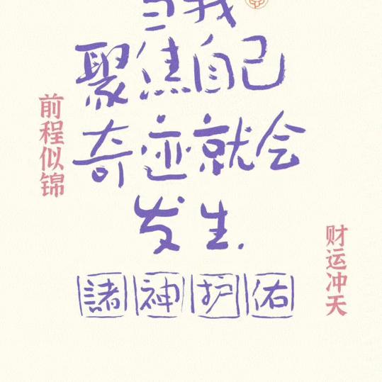 离火运