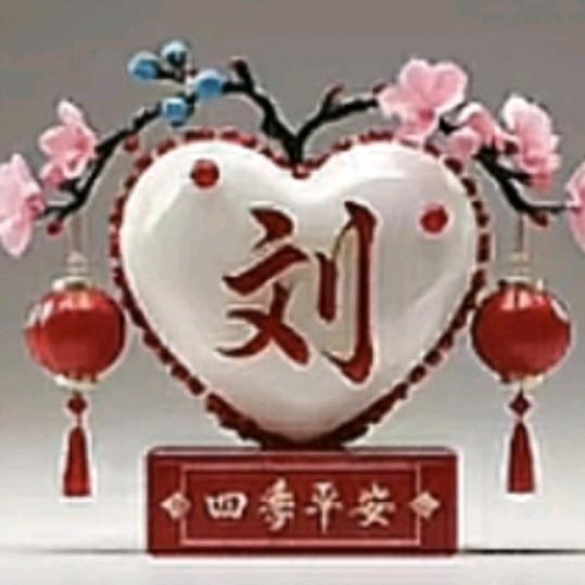 雪中送炭有个人
