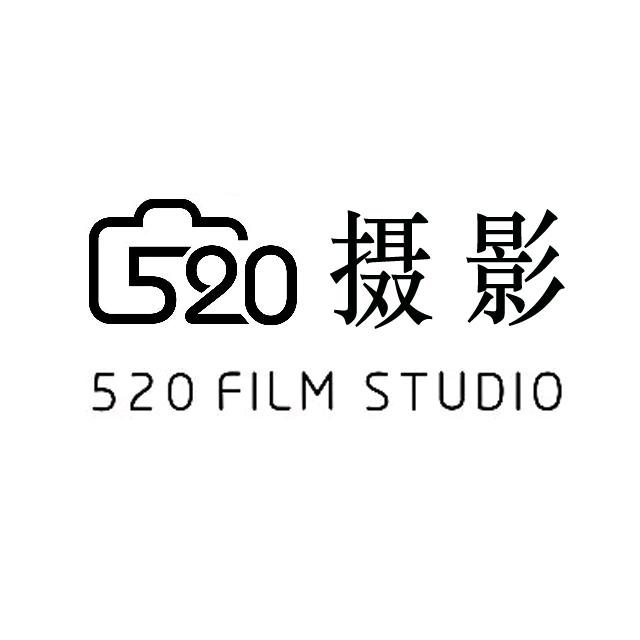 520 摄影工作室