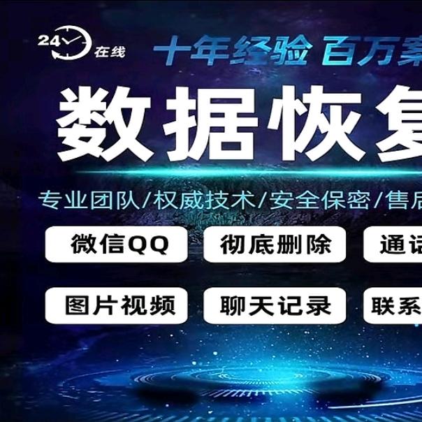 水云间数据恢复