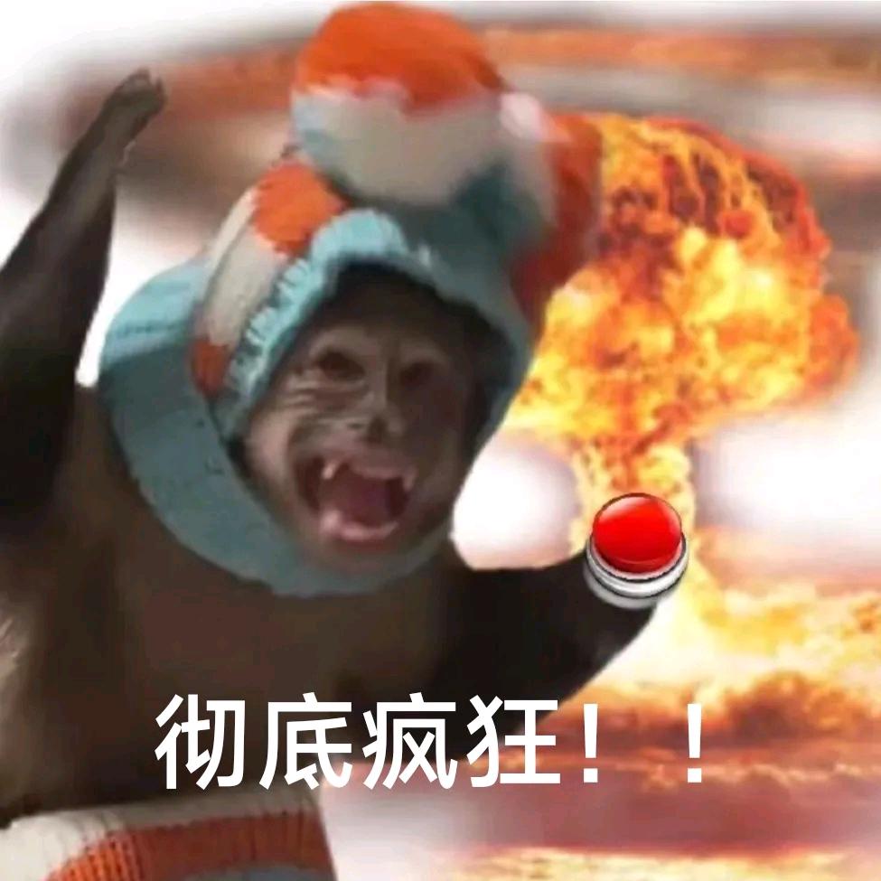 吃掉你的屁股