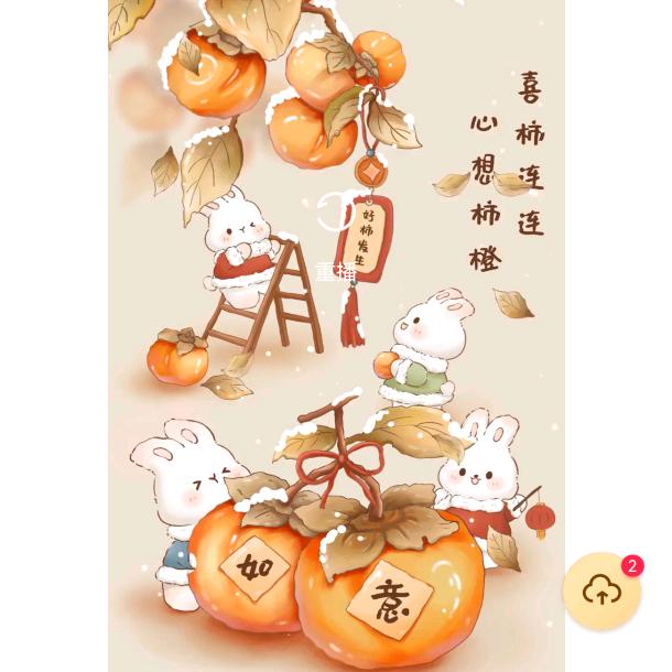 時來運轉