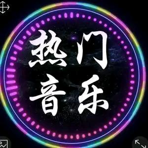 热歌榜音乐厅🎵
