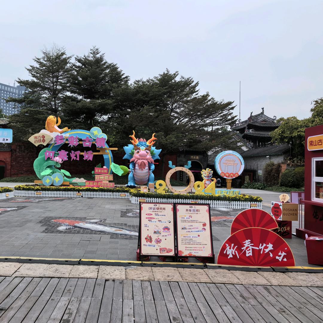一笑鹅过
