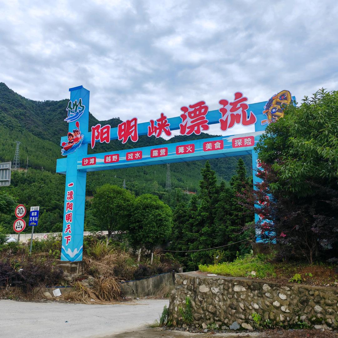 修整漂流