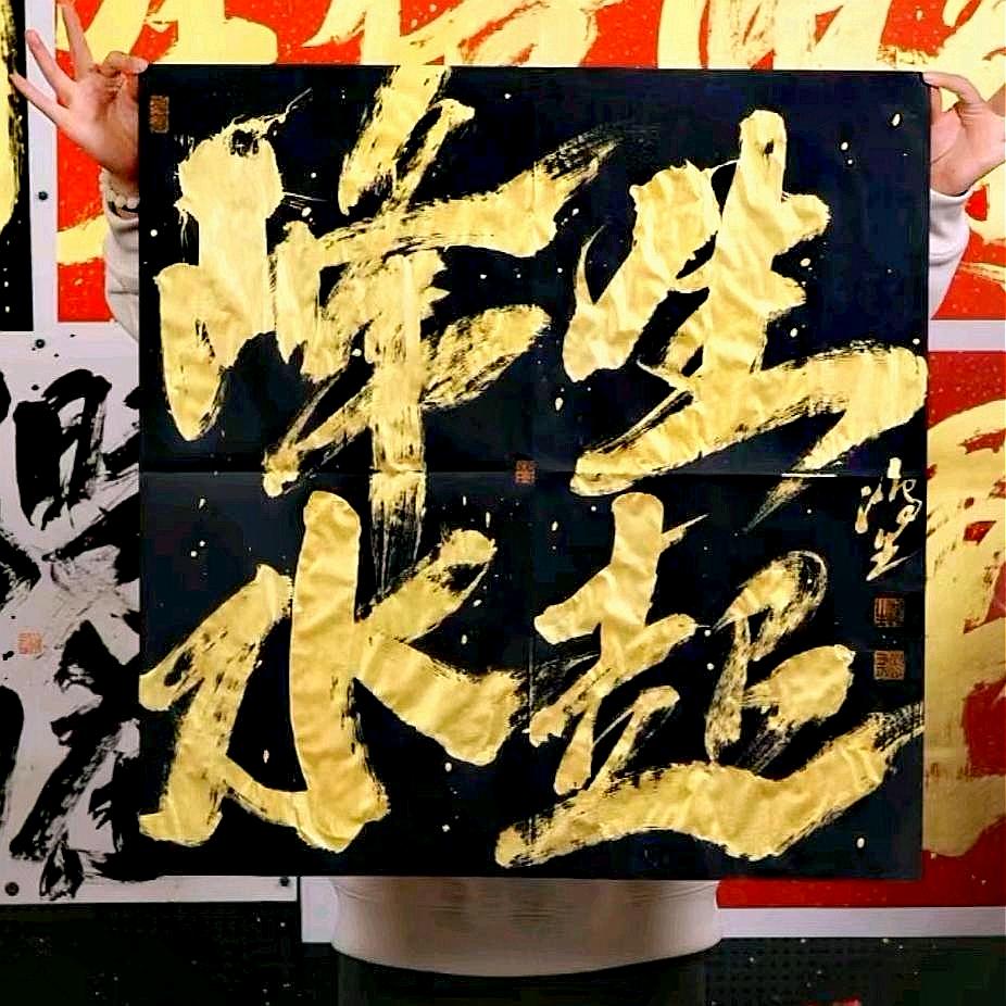 🎗️峰生水起⁶¹