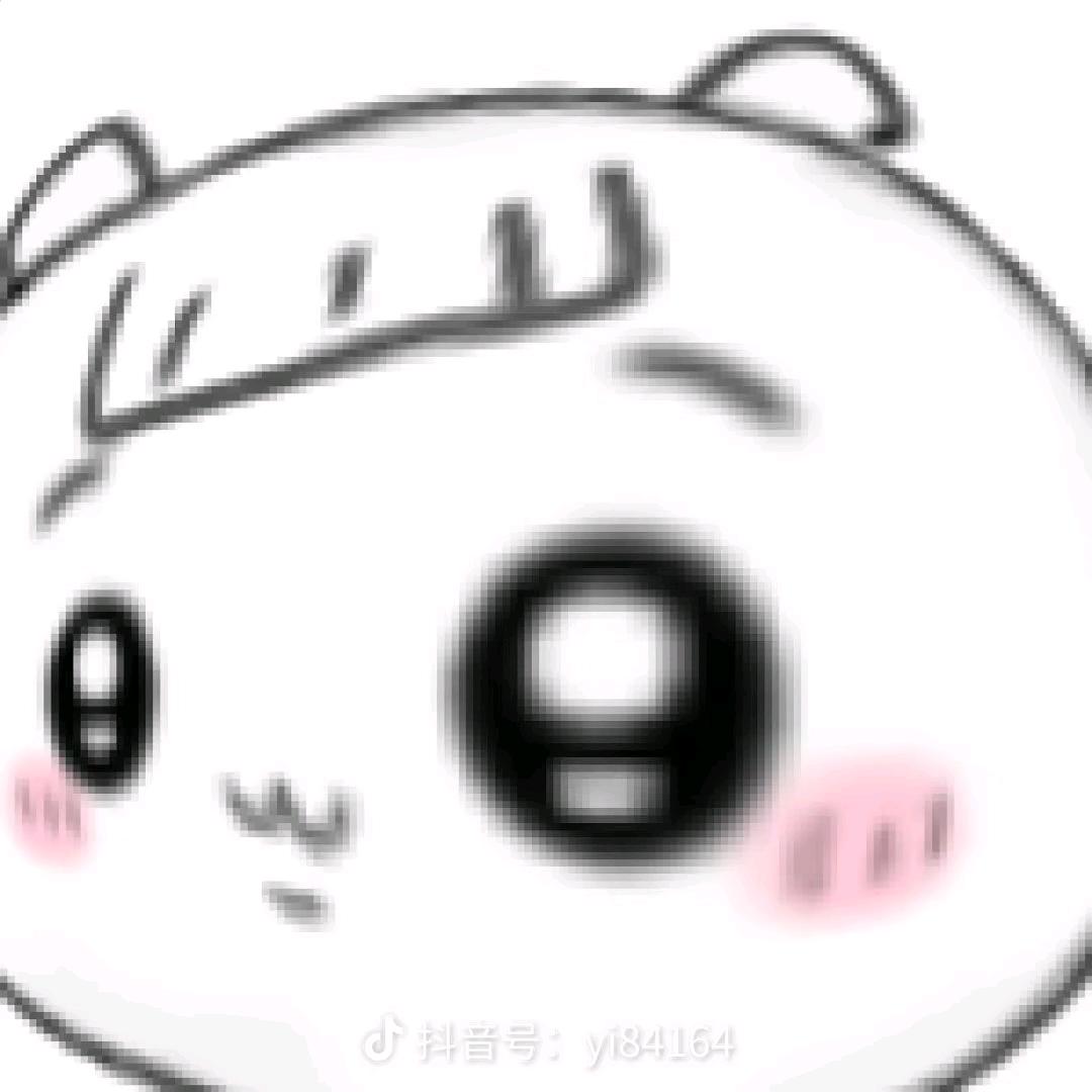 好好好！