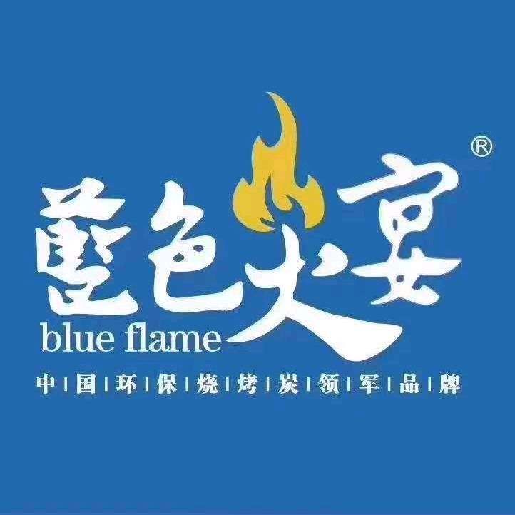 晋中蓝色火宴烧烤炭