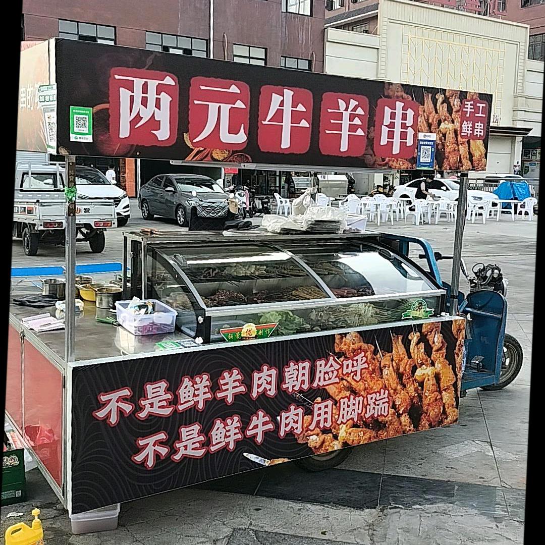 平舆两元牛羊肉（收学徒）