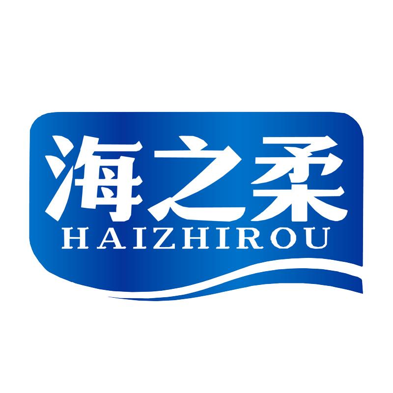 海之柔官方旗舰店