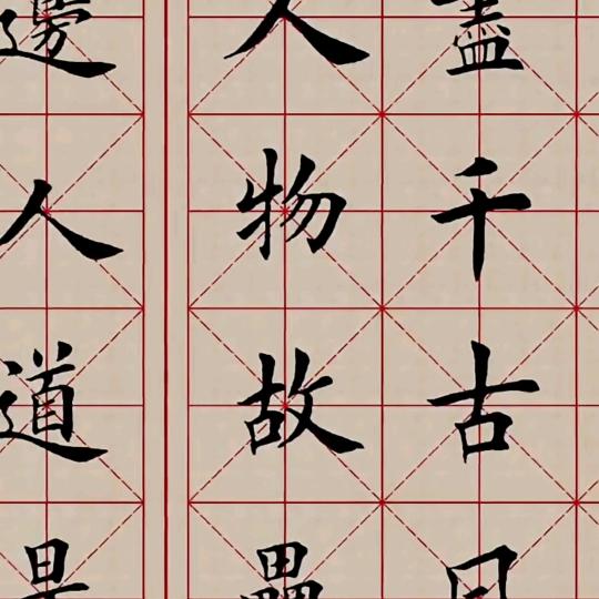 明月清风