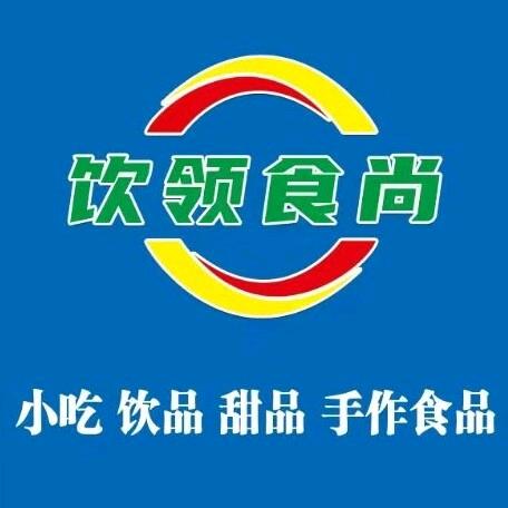 饮领食尚、小吃设备