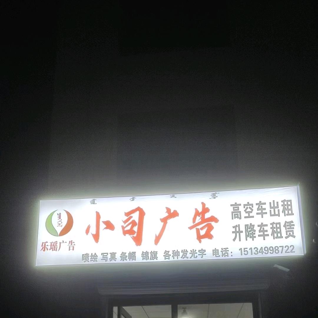 一个开广告店的小姐姐