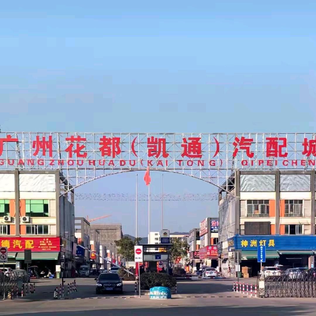 陈田小甘汽车配件