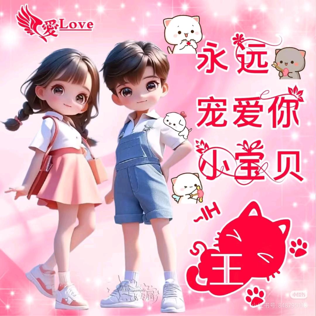 @💞ℒᎭℯ⃝宠你一世💕⁵²º࿐