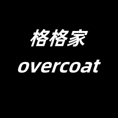 格格家的大衣
