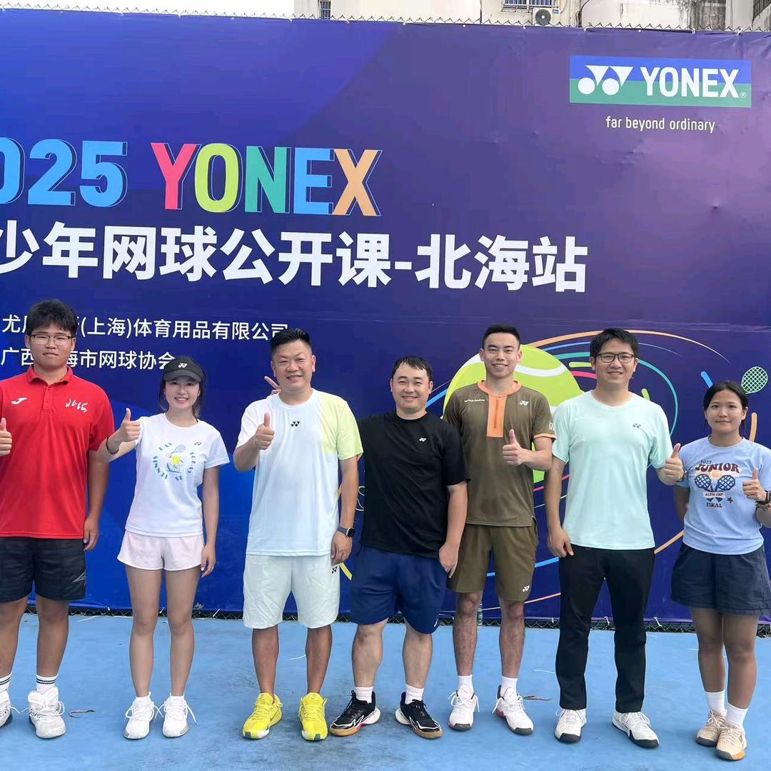 北海市银海区潮羽体育用品店