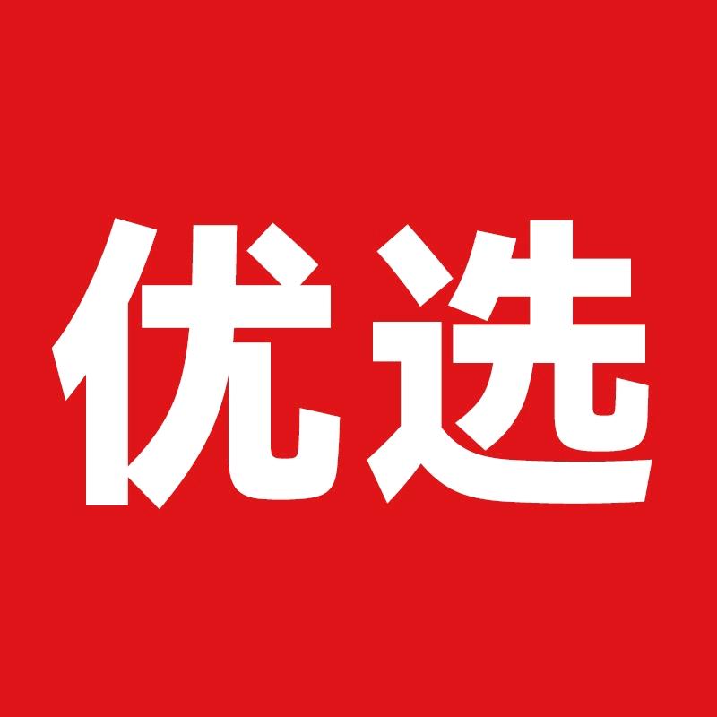 优选品质供应链