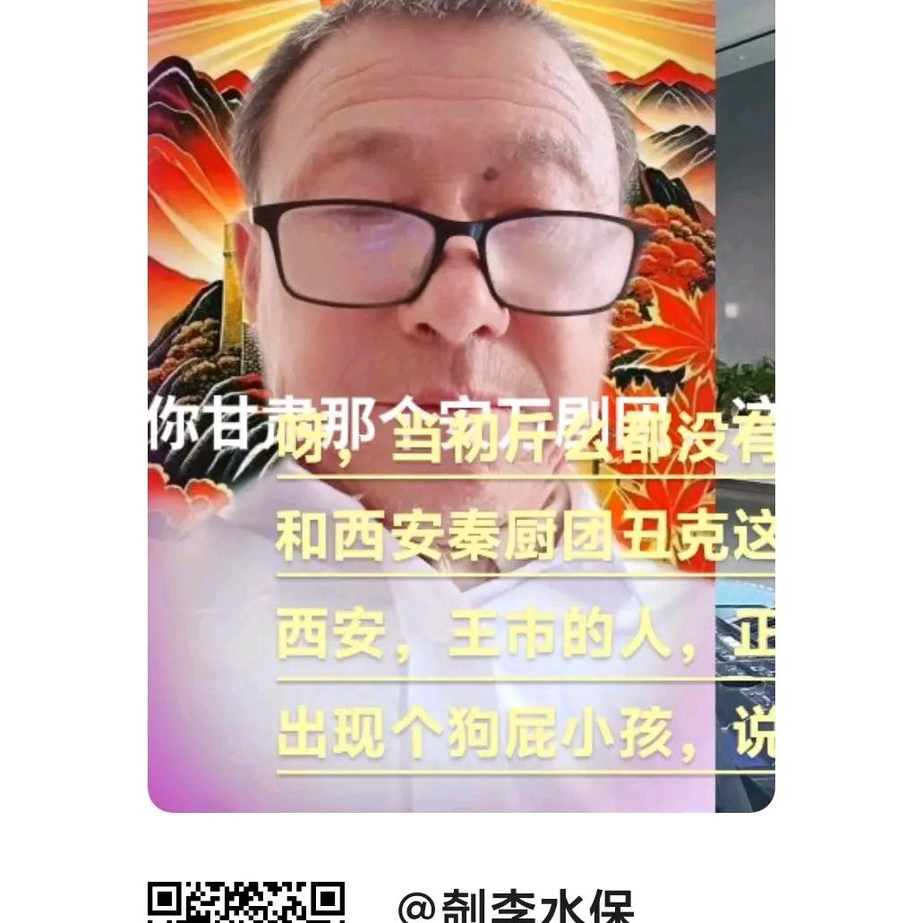 李水保