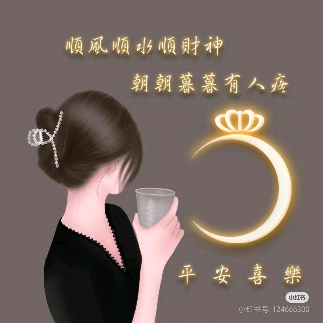 温馨宜笑