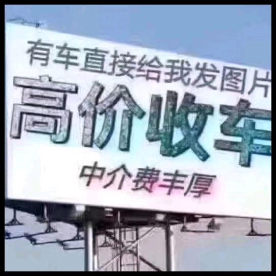 吴三，二手车行
