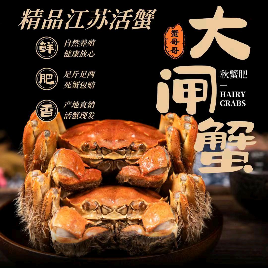 蟹哥哥鲜品优选（虾王）