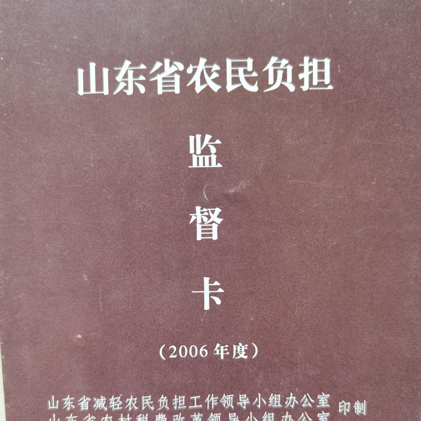什么是真的