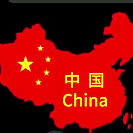 阿*伟