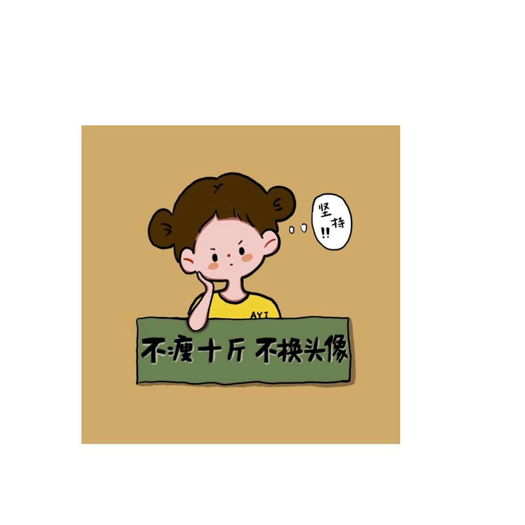 一直都在