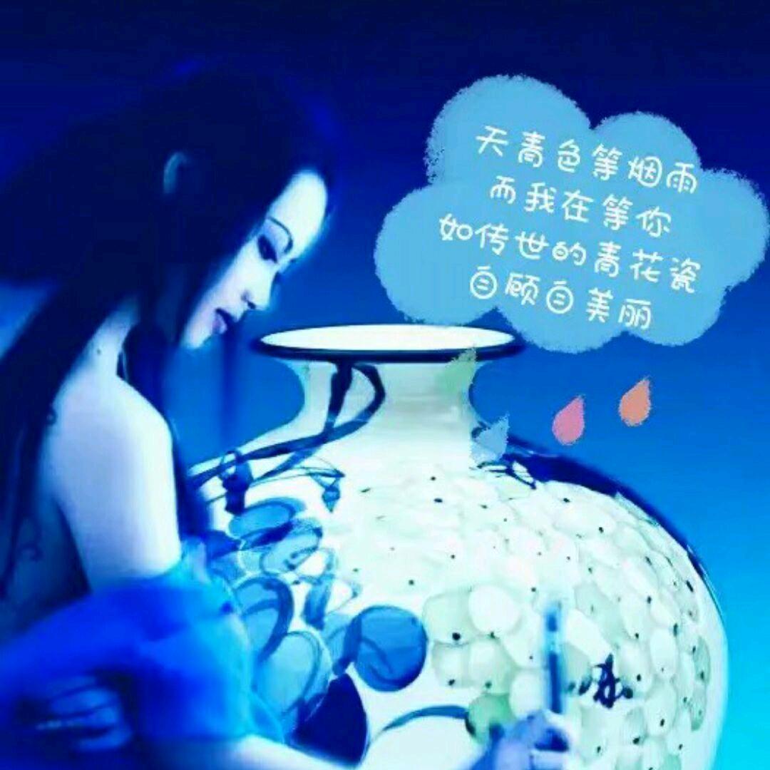 青花瓷