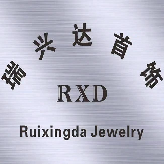 瑞兴达首饰
