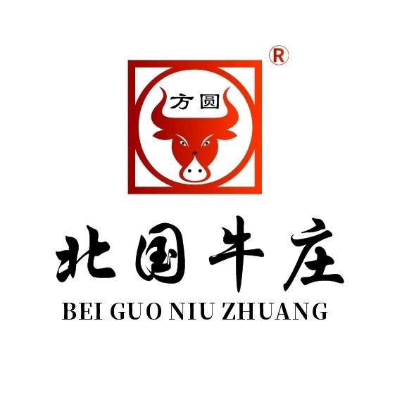 北国牛庄(寮步店)专用号