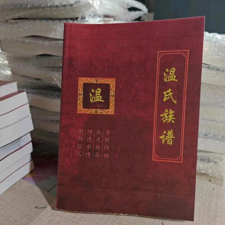 温敏竹