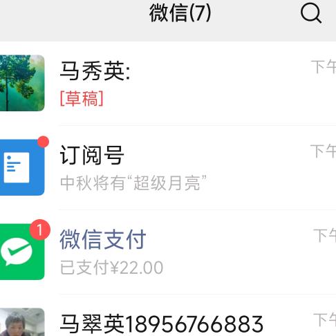 孙哥不定时开播