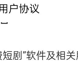 用户8020956510532！