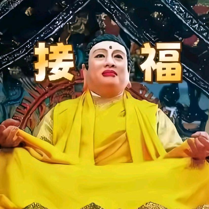 指定有钱