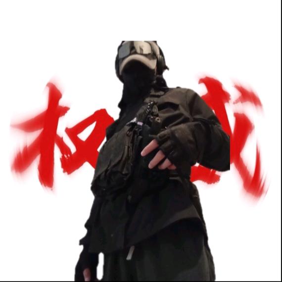 未央.觋（一年更新一次………………）