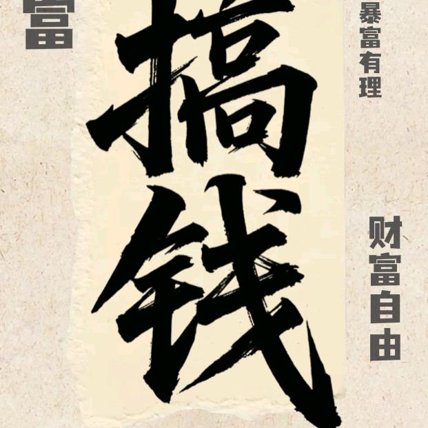 小武