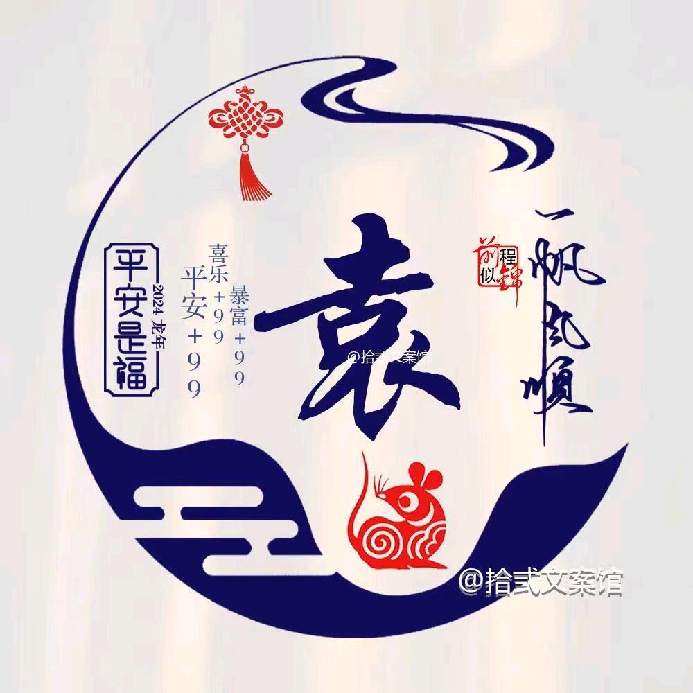 袁记豆腐.新鲜蛋品