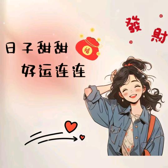 💋两个吖头💍