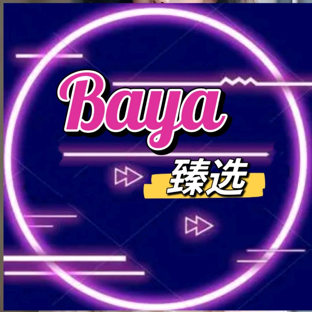 Baya臻选