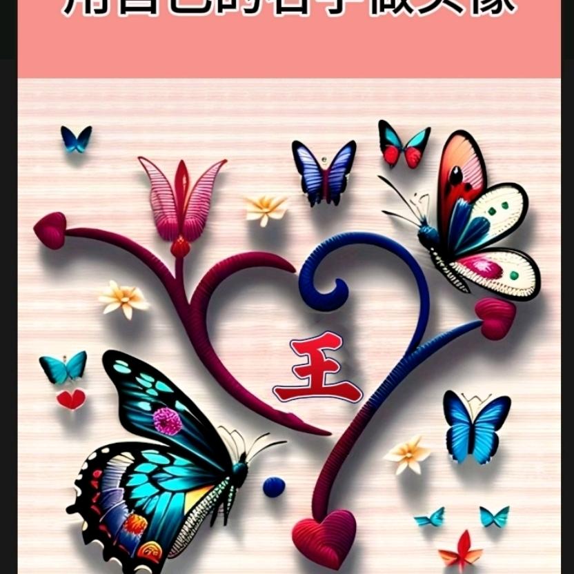 71年 健康幸福